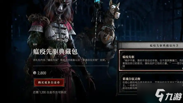 暗黑破坏神4拓展包怎么用