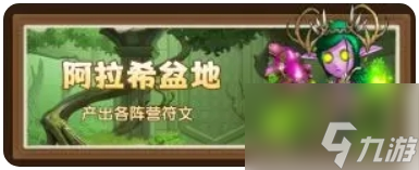 我叫MT口袋守卫战资源速成法：轻松提升阵容战力