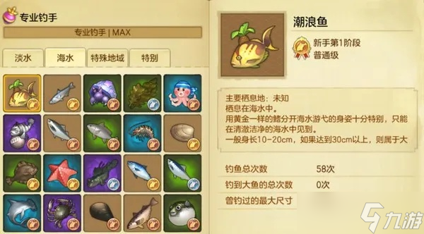 冒险岛2黄金章鱼怎么钓 全面解析垂钓条件、在哪里与高效方法