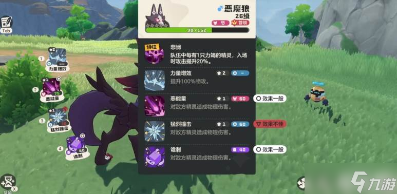 《洛克王国》恶魔狼王首领