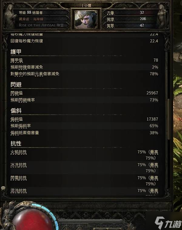 《流放之路2》0.4毒爆追猎BD推荐