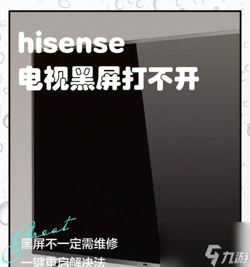 《2X速度黑屏处理方法攻略》 解决游戏过程中出现的黑屏问题 