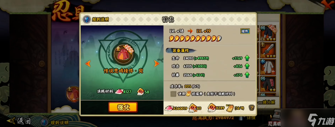 火影忍者：忍具属性如何左右战斗力？核心逻辑全解析