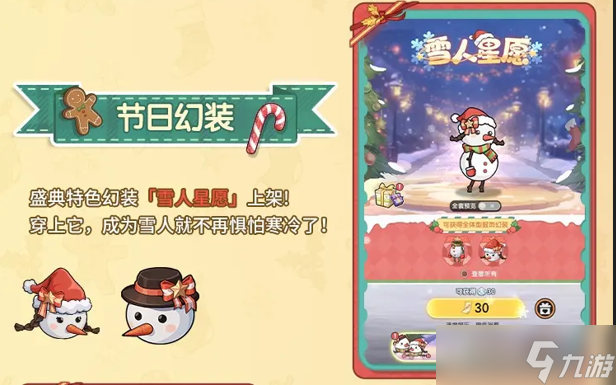 杖剑传说星霜盛典活动一览