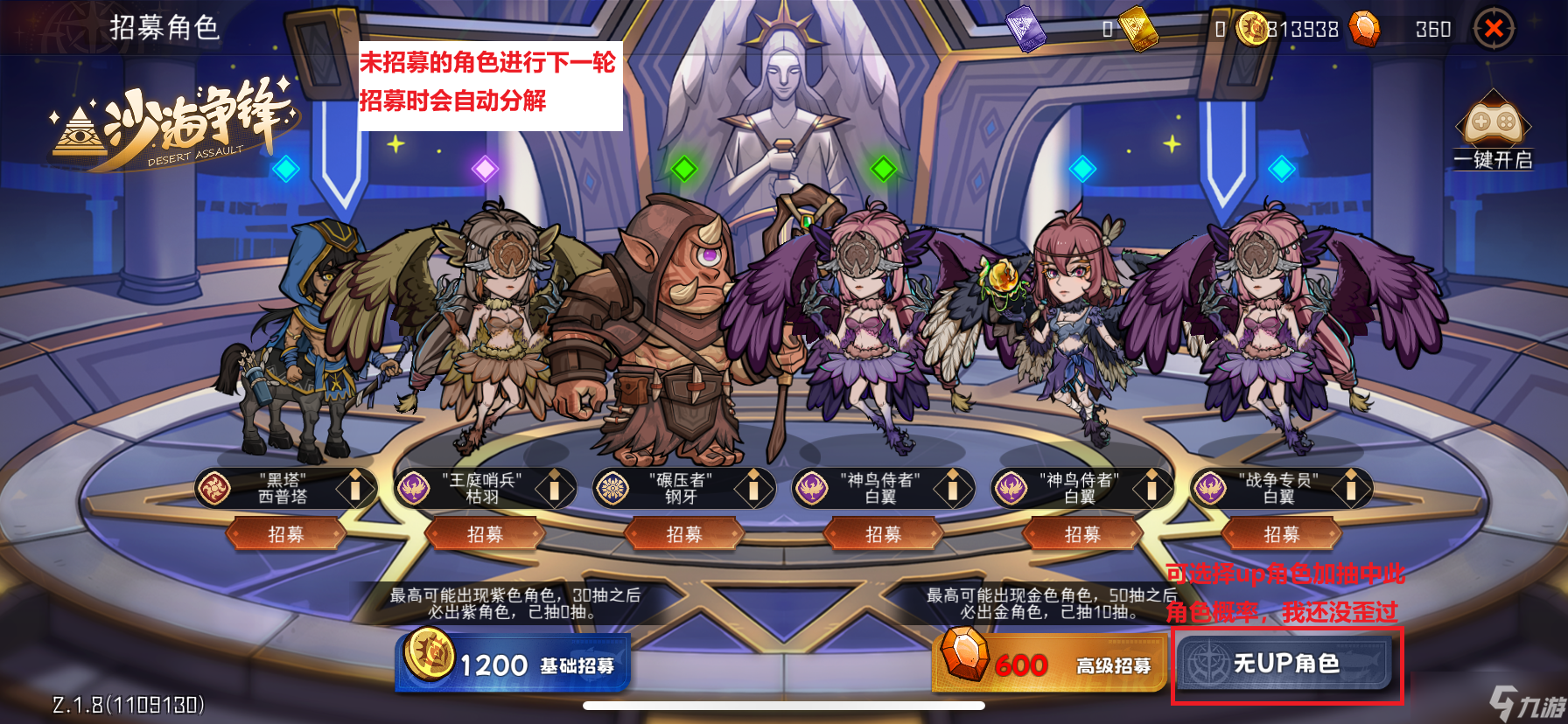 冒险寻宝然后打败魔王新人攻略—飞艇篇（2）