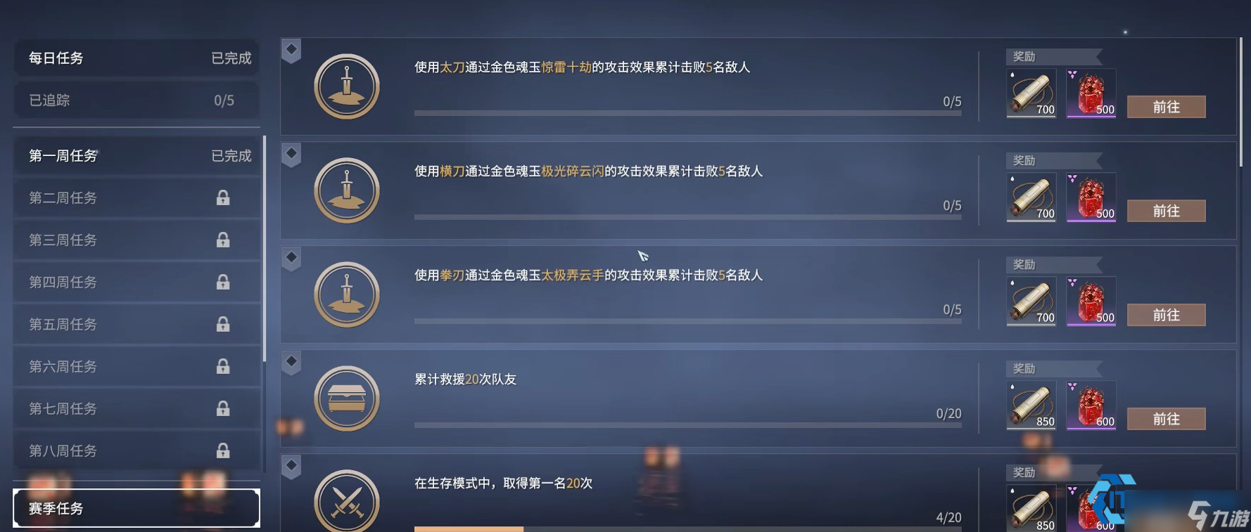 游戏通行证速刷终极指南 高效升级，奖励全拿