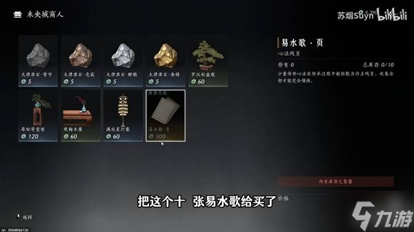 《燕云十六声》天泉门派加入攻略 怎么加入天泉