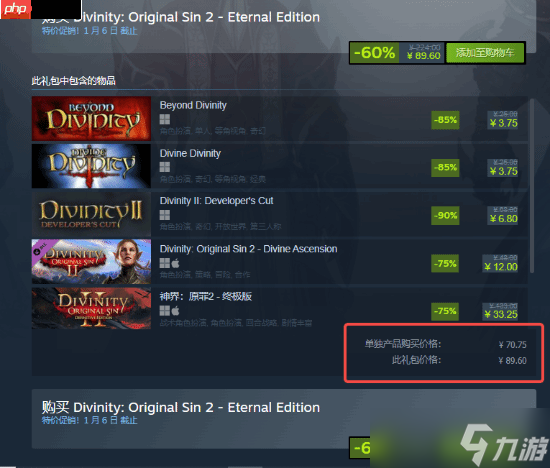 拉瑞安Steam冬促骨折价：《神界：原罪2》新史低33元