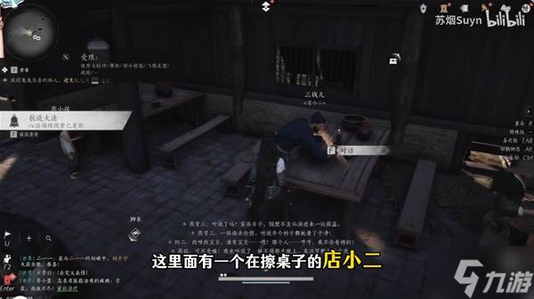 《燕云十六声》九流门加入方法 怎么加入九流门