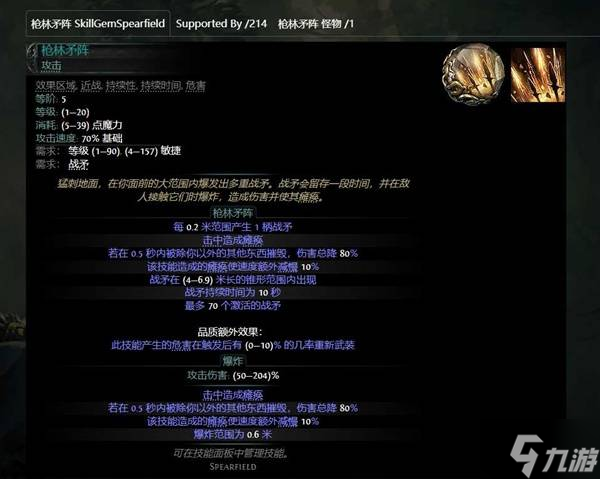 《流放之路2》0.4战术家万箭齐发BD攻略