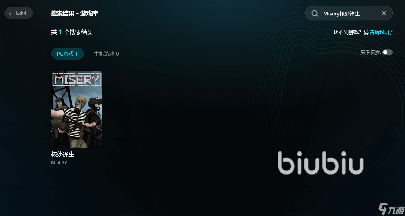 核处逢生加速器用什么 核处逢生闪退卡顿解决手段一览