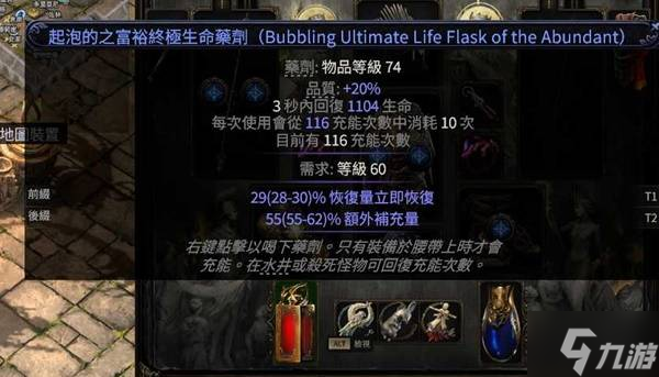 《流放之路2》0.4白武僧回旋击BD参考 第四赛季白武僧流派推荐