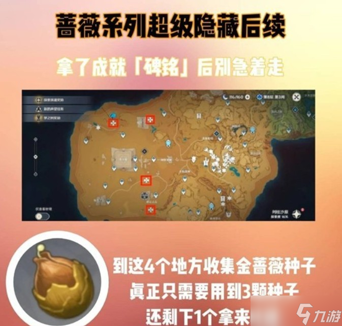 原神超级隐藏后续任务指南