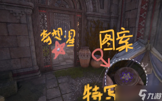 无限暖暖伊赞之土奇想星的星星图案位置指南