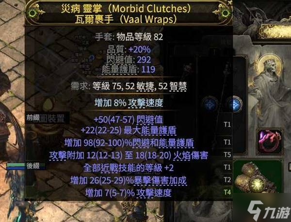 《流放之路2》0.4白武僧回旋击BD参考 第四赛季白武僧流派推荐