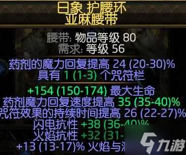 《流放之路2》S4黑武僧混沌BD推荐 0.4黑武僧强势流派分享