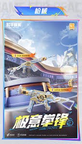 和平精英极意拳锋套装怎么获得