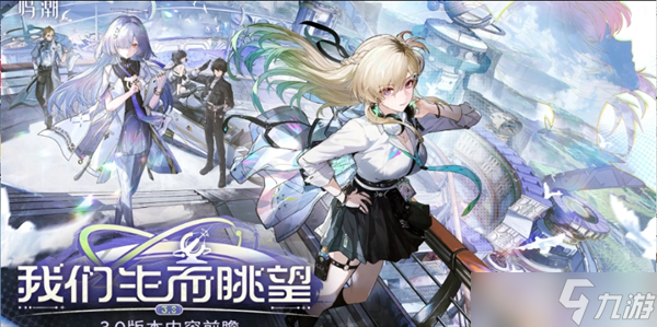 鸣潮3.0版本琳奈养成攻略