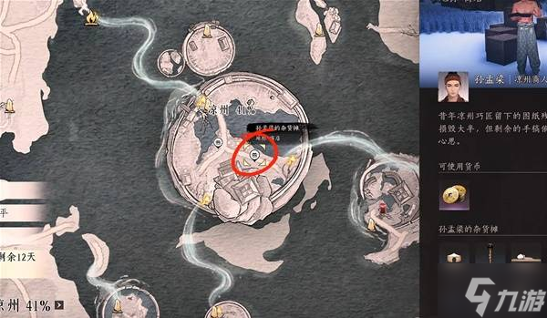 《燕云十六声》狂澜门派加入方法 狂澜门派怎么加入