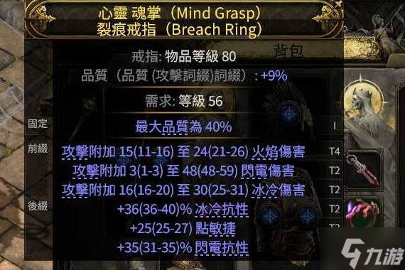 《流放之路2》0.4白武僧回旋击BD参考 第四赛季白武僧流派推荐