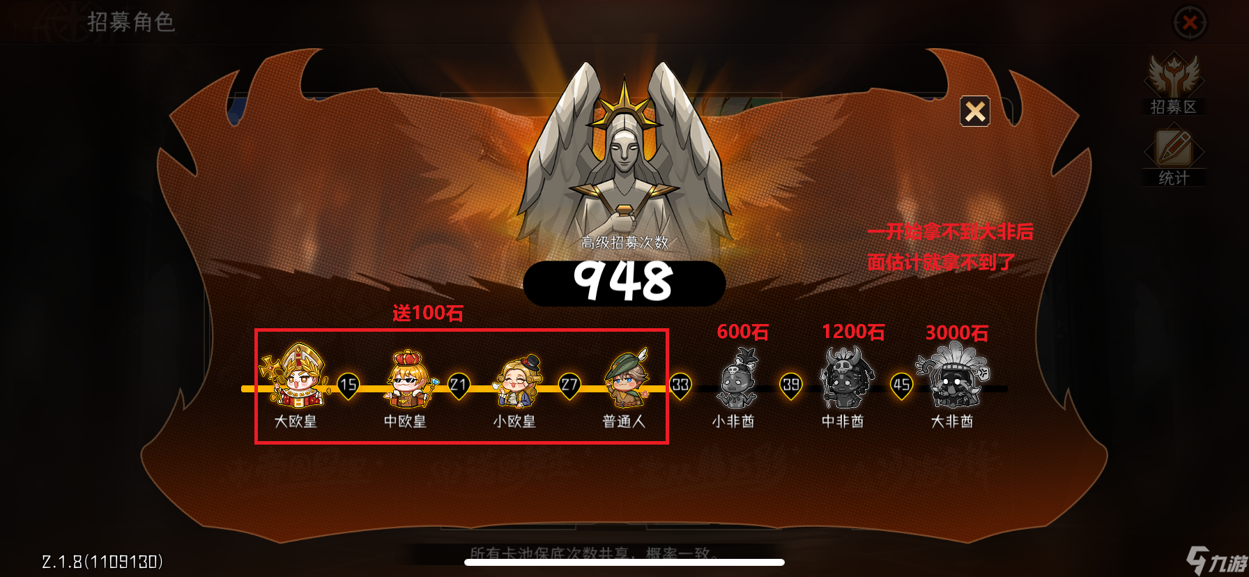 冒险寻宝然后打败魔王新人攻略—飞艇篇（2）