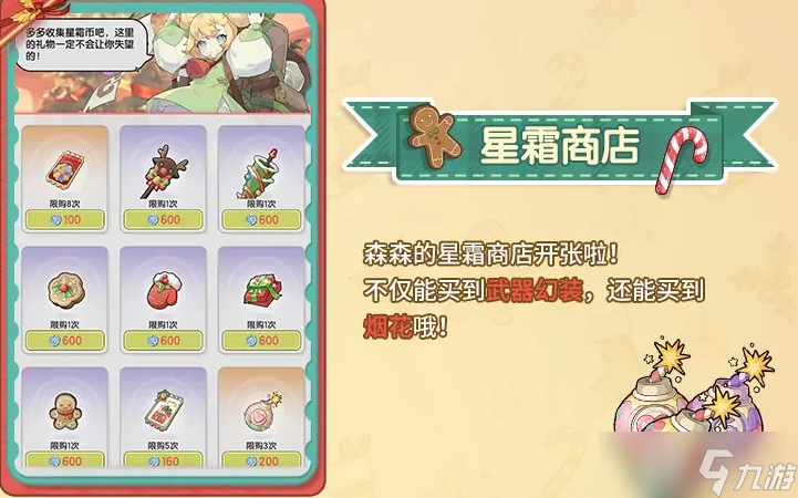 杖剑传说星霜盛典活动一览