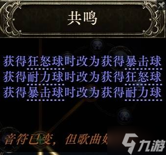 《流放之路2》0.4追猎者毒螺旋齐射BD攻略截图
