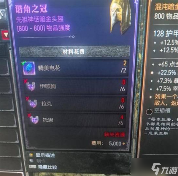 暗黑破坏神4萌新初次开荒实用攻略分享