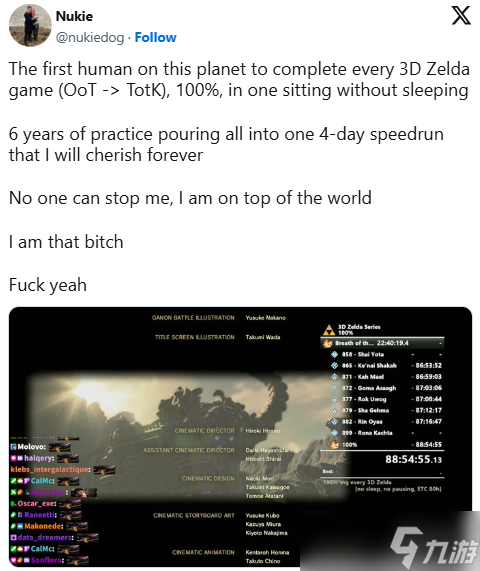 速通玩家连续90小时100%通关全部3D版《塞尔达传说》