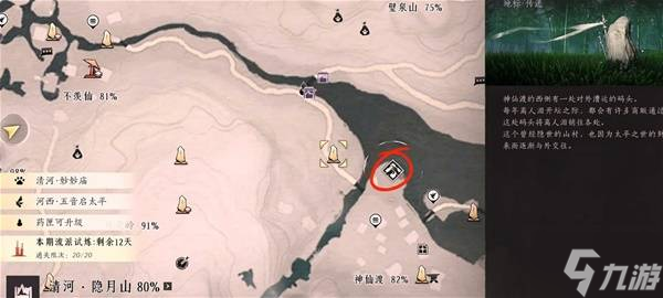 《燕云十六声》狂澜门派加入方法 狂澜门派怎么加入