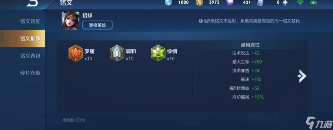 王者荣耀貂蝉出装全攻略：掌握这些，轻松玩转月下无限连