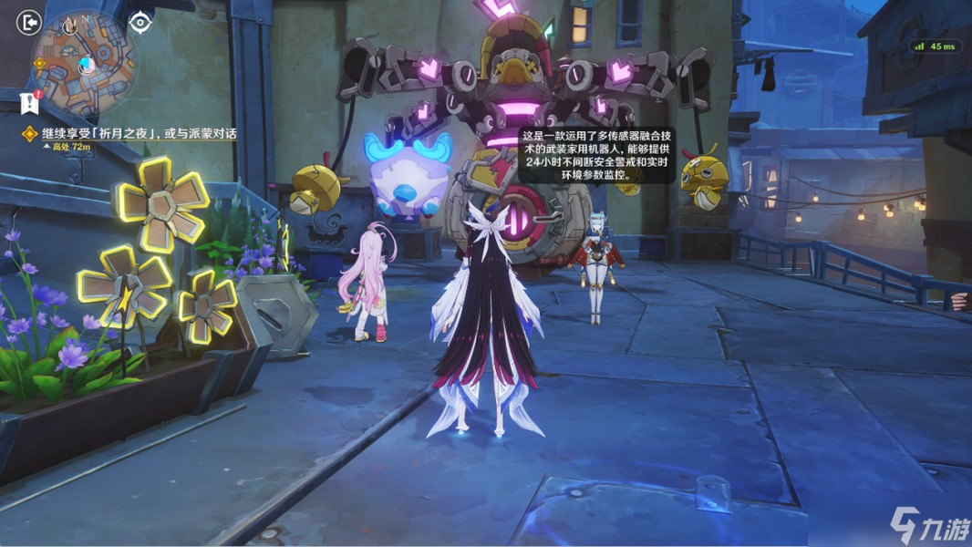 原神月之三祈月之夜彩蛋收集攻略