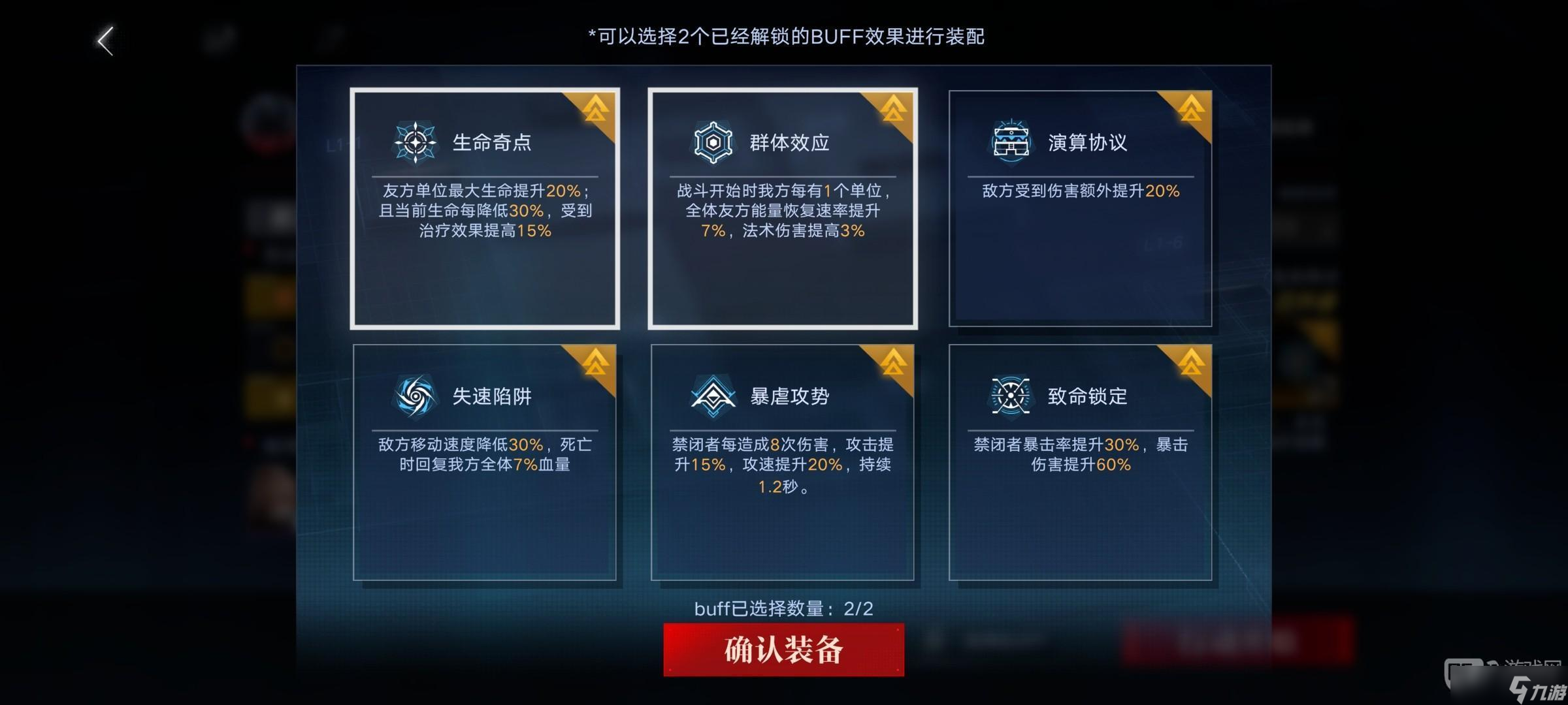 无期迷途数据间隙L1-1攻略 无期迷途数据间隙L1-1怎么过