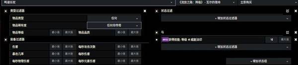 《流放之路2》0.4血法暴击触发提升攻略 血法COC怎么提升