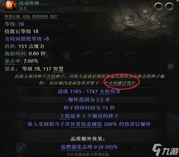 《流放之路2》0.4血法暴击触发提升攻略 血法COC怎么提升