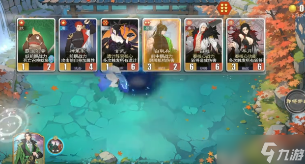 千机阵奔袭鼓舞流阵容怎么搭配-奔袭鼓舞流阵容搭配攻略