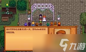 星露谷物语结婚的好处是什么-星露谷物语结婚有哪些用途