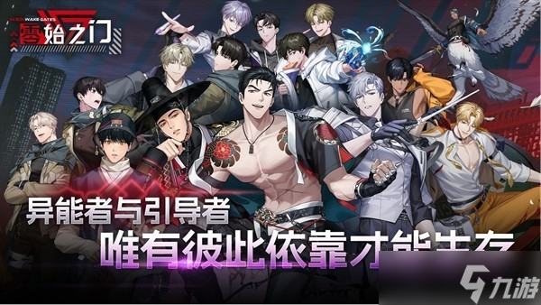 零始之门联动爆款网漫，长线更新至2026年引爆二次元市场