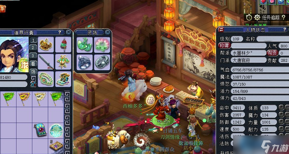 梦幻西游十五门派全解析 从入门到精通的选择指南