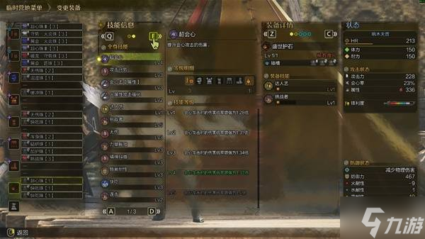 《怪物猎人荒野》巨戟龙版本片手配装推荐