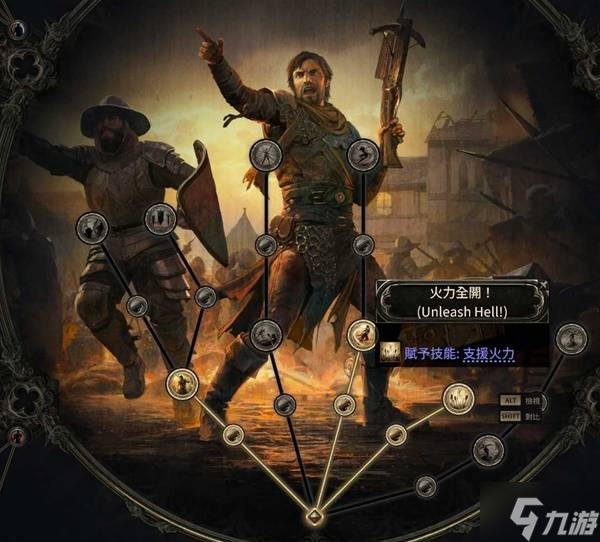 《流放之路2》0.4战术家万箭齐发BD攻略