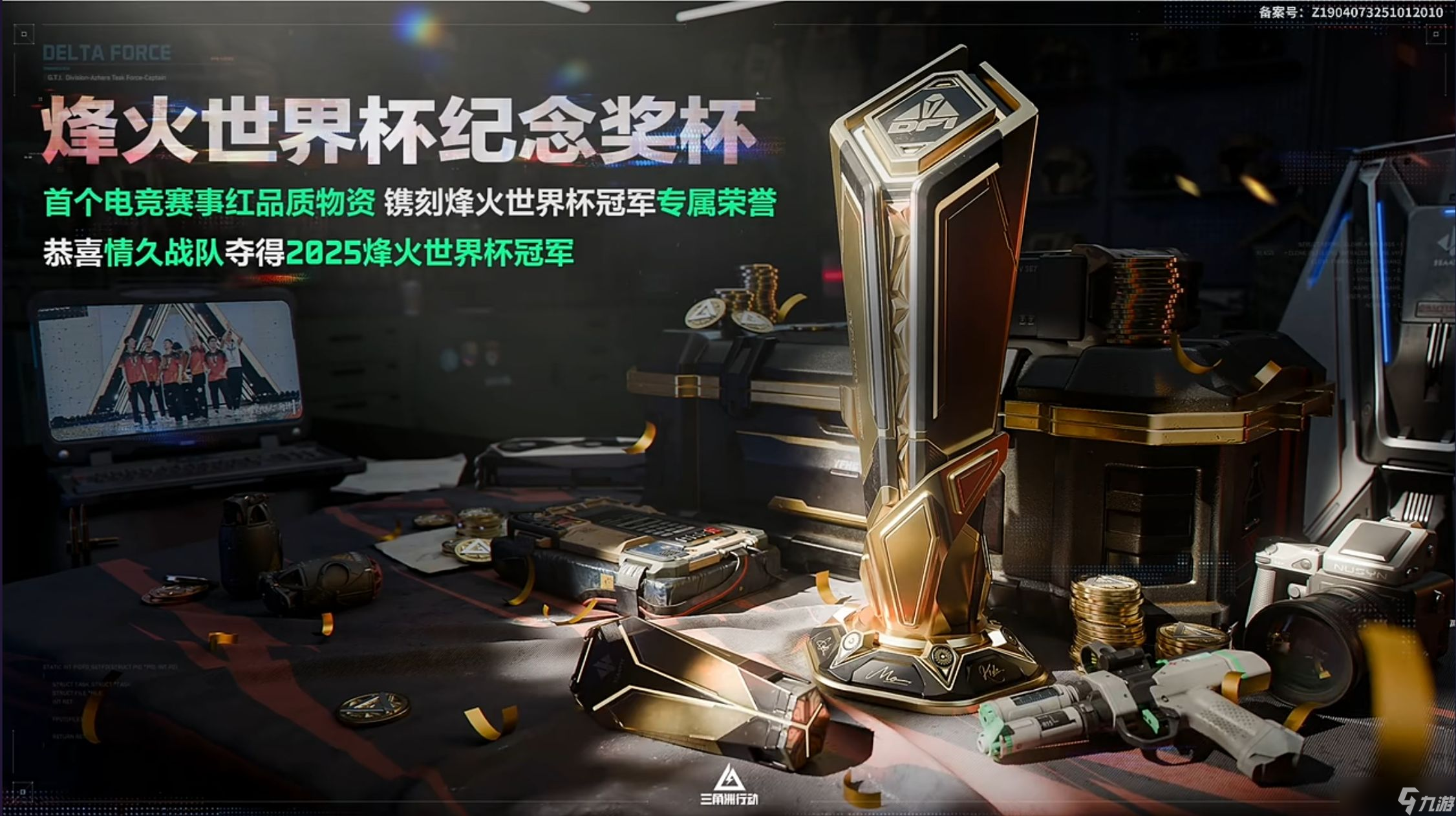 《三角洲行动》航天基地纪念杯全部点位分享