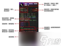 逆水寒怎么提升基础属性