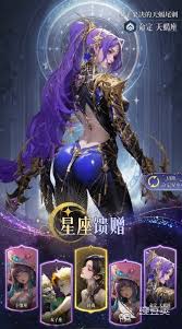 不朽箴言天蝎座怎么玩