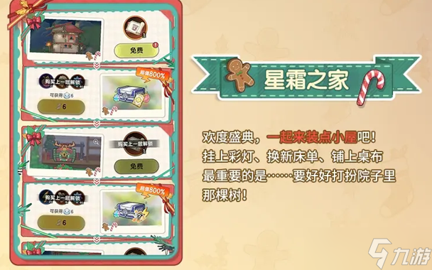 杖剑传说星霜盛典活动一览