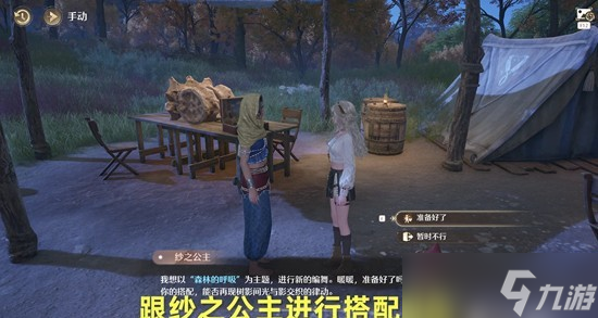 无限暖暖怎么完成沙漠来的舞者任务