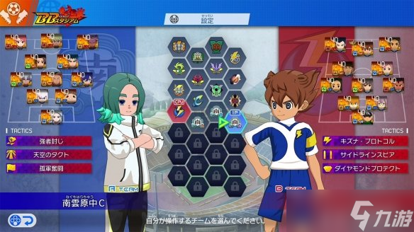 《闪电十一人》大型更新上线 新增联动与BASARA稀有度