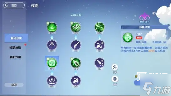 风之国世界手游弓手技能搭配攻略