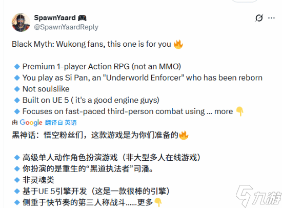 古剑新作曝光 UE5打造东方奇幻动作RPG引海外热议