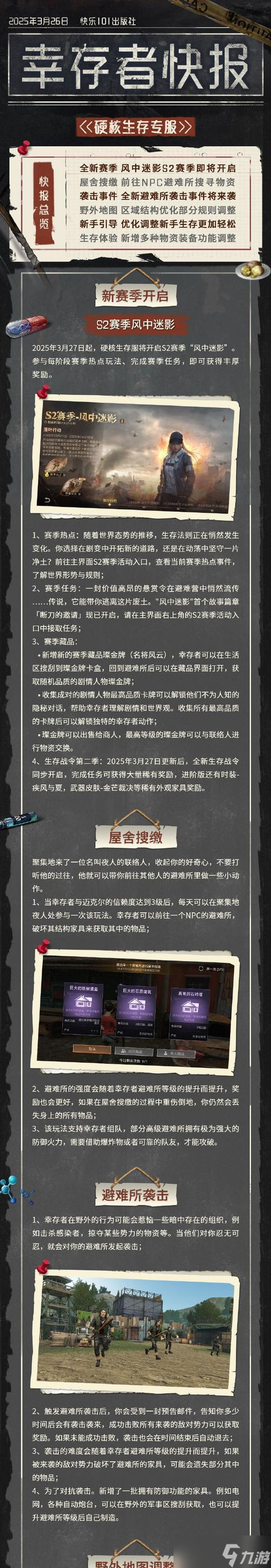 解密狄仁杰之锦蔷薇围棋谜题第二章（挑战智慧极限）